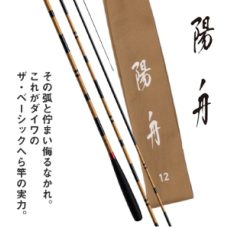 Daiwa Rod Freshwater  阳舟 15尺